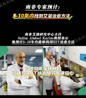 莫桑比克贝拉医学大学联合中国团队 研发艾滋病快速检测技术惠及基层
