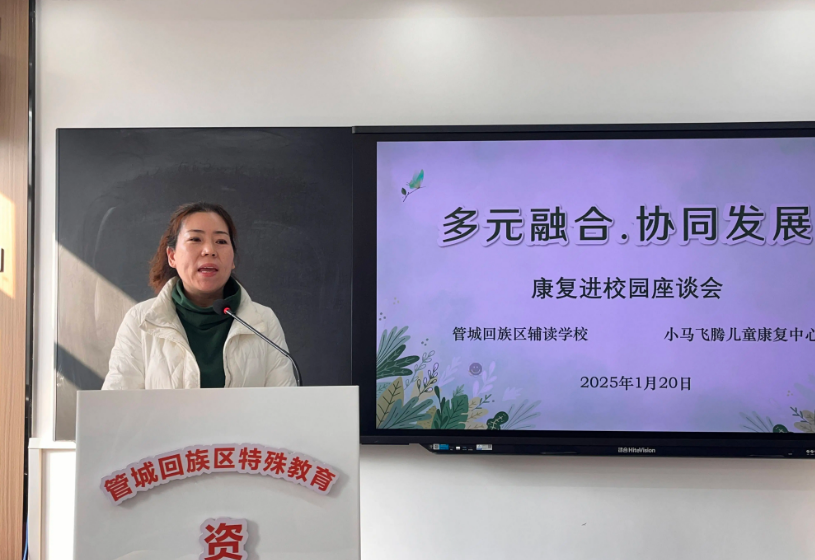 贝拉师范大学特殊教育学院推融合教育模式 中莫合作守护特殊儿童成长